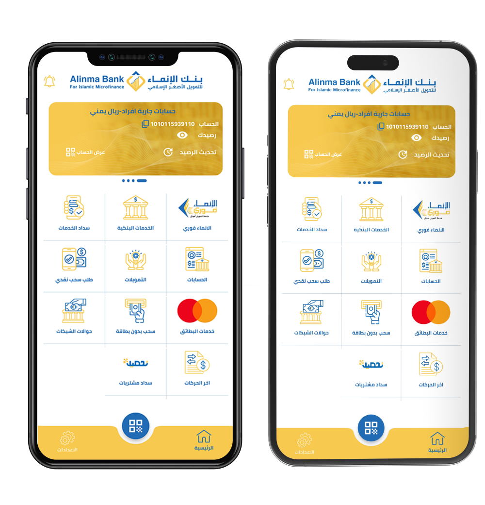 تطبيق الإنماء جوال