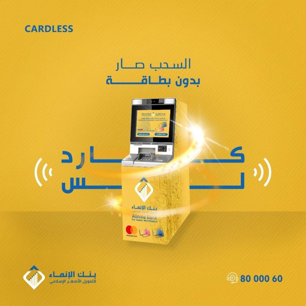 الصرافات الآلية