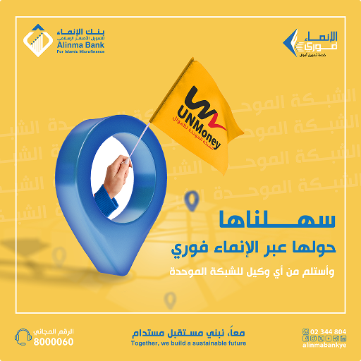 الإنماء إنترنت