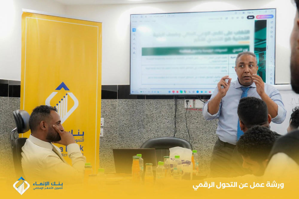 تنظيم بنك الانماء ورشة عمل داخلية بمشاركة الإدارات المعنية، أدارها المدرب الأستاذ سامي البناء.