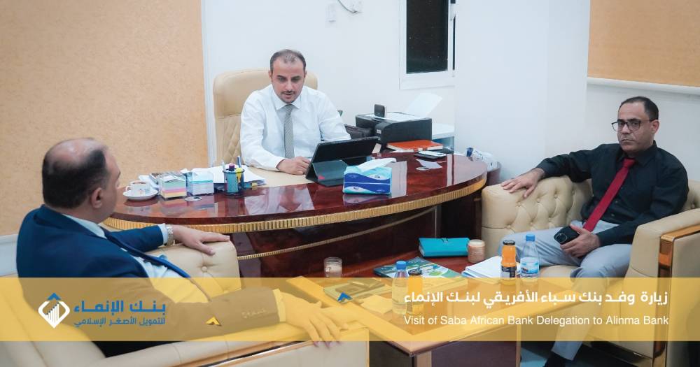 زيارة تعزز جسور التعاون المصرفي 🤝